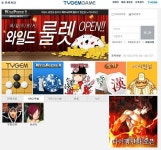 온라인 바둑 타이젬 인수한 컴투스 시너지 효과는
