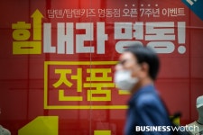 [포토스토리]힘내라!…대한민국은 지금 세일중
