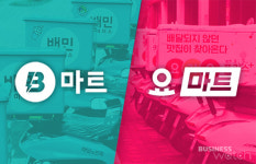 B마트·요마트 너희까지…긴장하는 편의점