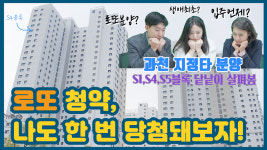 [눈에 콕콕]과천지식정보타운, 탈탈 털어봤습니다~