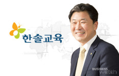 [에듀워치]‘신기한 나라’ 한솔교육 ‘신기한’ 친족경영