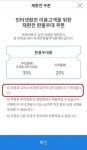 [금융앱 탐구생활]스마트폰 오려라? 우리은행 황당쿠폰