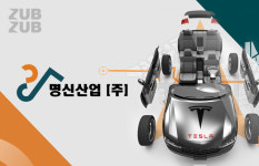 [공시요정]명신산업? 첨 들어봤는데…역대급 청약 경쟁률