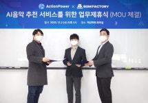 리틀송뮤직·액션파워, AI로 배경음악 추천한다