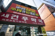 [포토]쪽방촌 갈등…세입자 환영 vs 건물주 반대