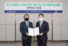 KT, 현대엔지니어링과 오산 스마트시티 개발 맞손