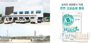 [더벨]케이티에이치아시아, 중국 바이오 의약외품 시장 정조준