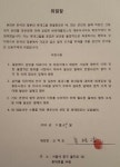 [더벨]신격호·동주 父子 ‘日 소송 쟁점은