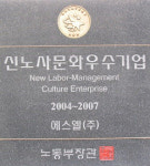 [더벨]에스엘 임단협 사실상 타결…48년째 무분규