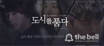 피앤제이아이인터내셔널 | [더벨]피앤아이, 시네마게임 업체 '테이크원' 투자