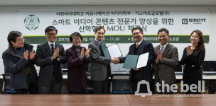 [더벨]지스마트글로벌 이대와 디지털 전문가 키운다