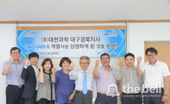 [더벨]대한과학, 아세안 등 글로벌 영업 강화