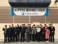 [더벨]시노펙스, 불소계 프론펙스 양산…글로벌 공략