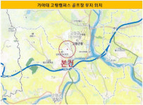 [더벨]가야대 고령캠퍼스 골프장, 결국 매각 수순