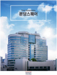 [더벨]코람코운용, 서현역 분당스퀘어 매각 순항