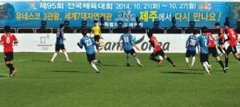 2014제주전국체전 카운트다운