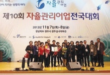 하도 자율관리어업공동체 대통령상 수상