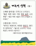 [제주어산책](96)