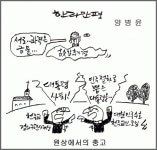 [한라만평]천상에서의 충고