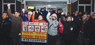 폐기물 처리시설 시작부터 험난