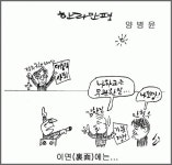 [한라만평]이면(裏面)에는…