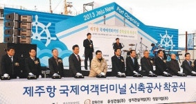 제주항 국제여객터미널 착공식