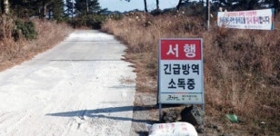명절 코 앞인데 방역현장 곳곳 ‘구멍