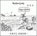 [한라만평]쓰레기도 관광자원?