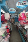 [골목, 그곳을 탐하다](4)동문시장