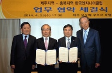 제주-충북 한국엔지니어클럽 MOU 체결
