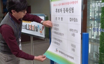 비례대표 후보 확정 '야단법석'