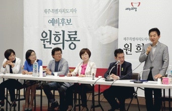 원희룡 