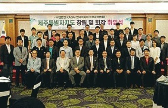 한국아시아프로골프협회 제주지회 창립