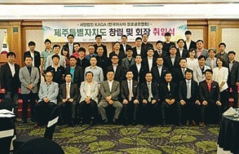 한국아시아프로골프협회 제주지회 창립