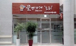 장애인들이 만들어갈 꿈과 커피 이야기