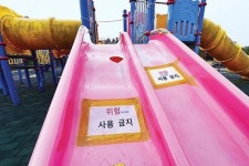 위험천만 어린이놀이터