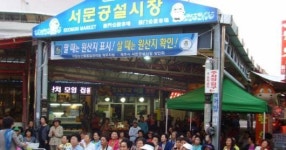 60년 서문시장, 잔치 먹으레 옵서