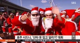 호주 산타 달리기, 한 여름 크리스마스 이색 경기…2500명이 오페라하우스를 빨간 물결로 장식