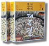 마음으로 제주길 걸어요