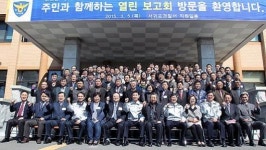 서귀포경찰서, 주민과 치안대책 논의
