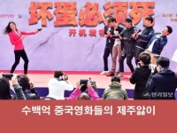 [카드뉴스]중국영화들의 제주앓이