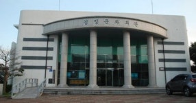 10년 넘긴 김정문화회관 위상 흔들