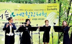 사려니숲 에코힐링 행사 폐막 내년에 만나요