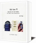 정보통신 뿌리가치 세계인에 알려야