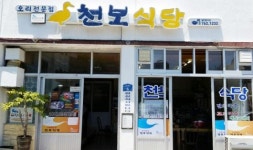 맛있는 제주만들기 10호점 선정