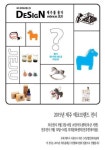 "제주 에코 브랜드를 찾습니다"