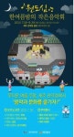 원도심 야간관광 음악회로 물꼬