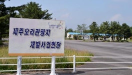 표류중인 오라관광단지 개발사업 재추진