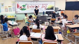 아라동 여름방학 어린이 오카리나교실