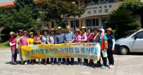 성산농협 농촌사랑봉사단 혜정원 봉사활동